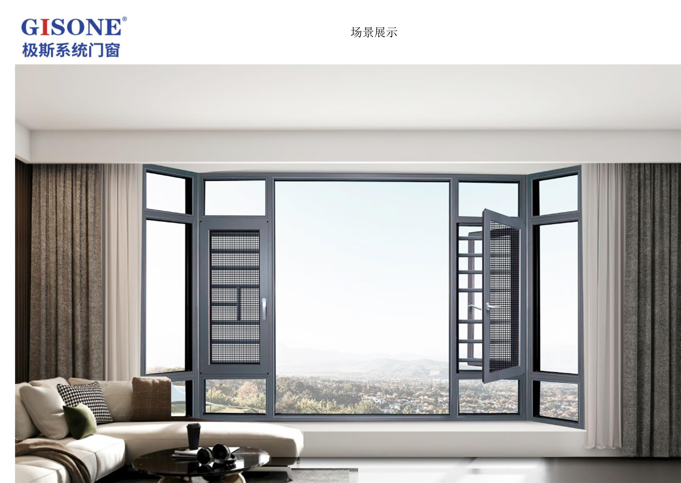 A6 系统断桥外开窗纱一体